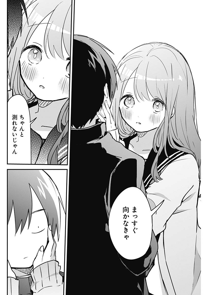 久保さんは僕を許さない 第38話 - Page 6