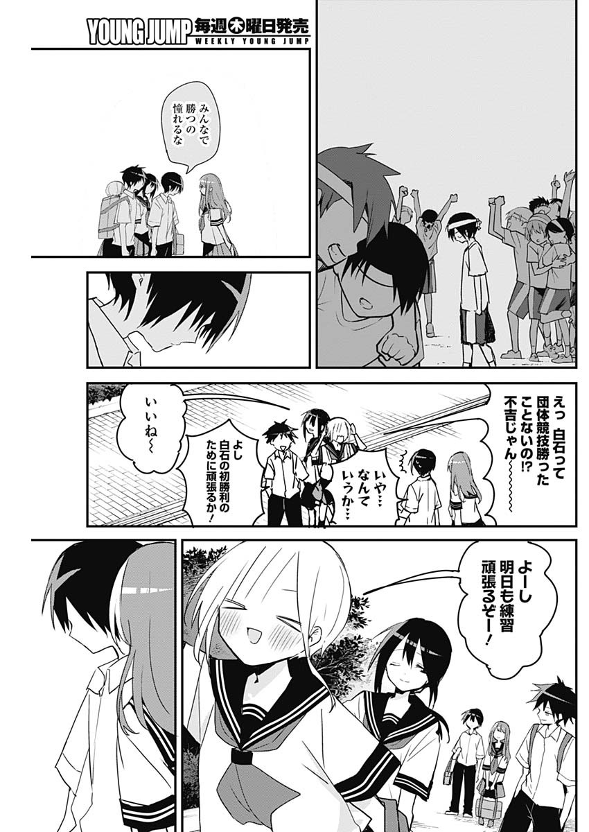 久保さんは僕を許さない 第56話 - Page 11