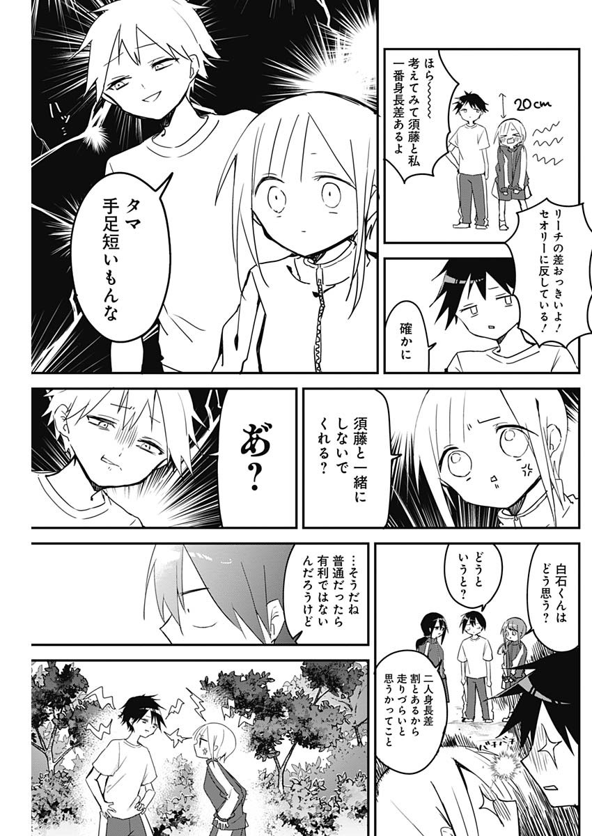 久保さんは僕を許さない 第56話 - Page 7