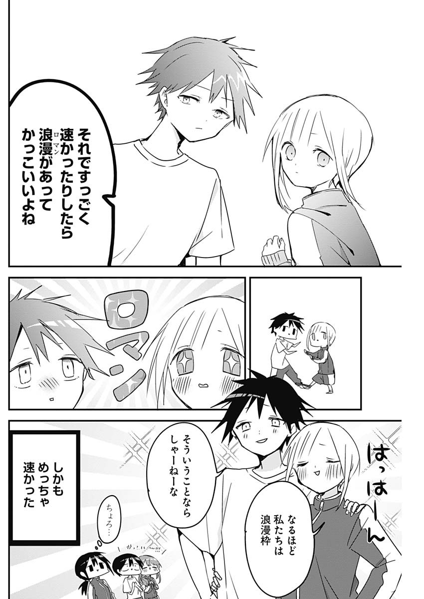 久保さんは僕を許さない 第56話 - Page 8