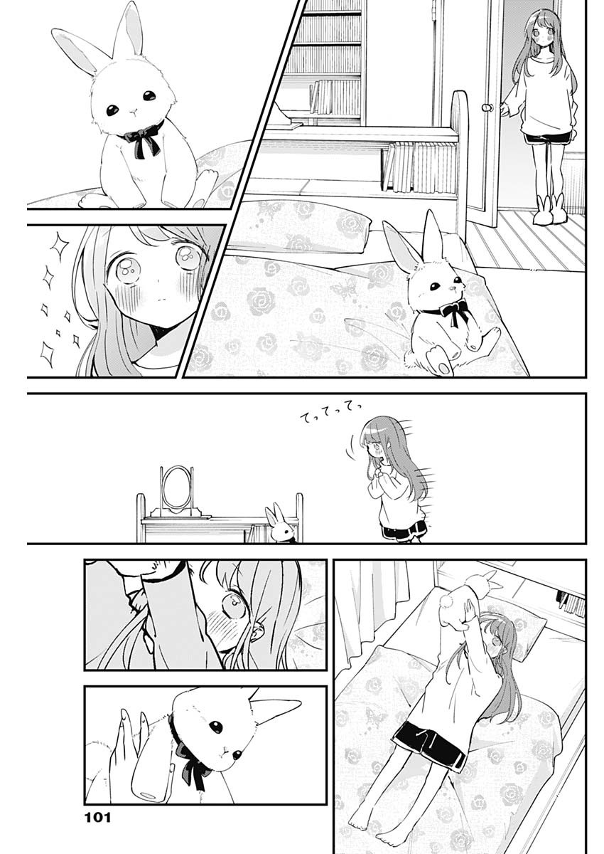 久保さんは僕を許さない 第93話 - Page 11