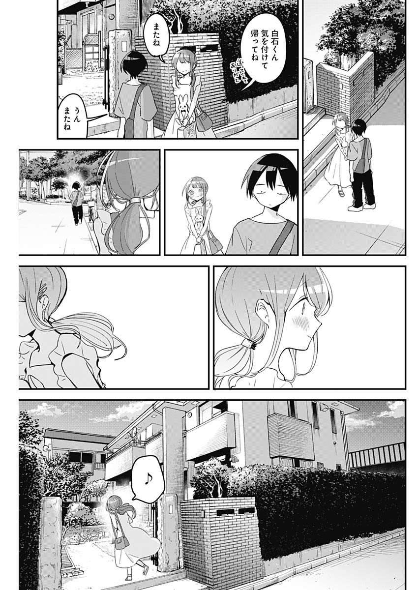 久保さんは僕を許さない 第93話 - Page 9