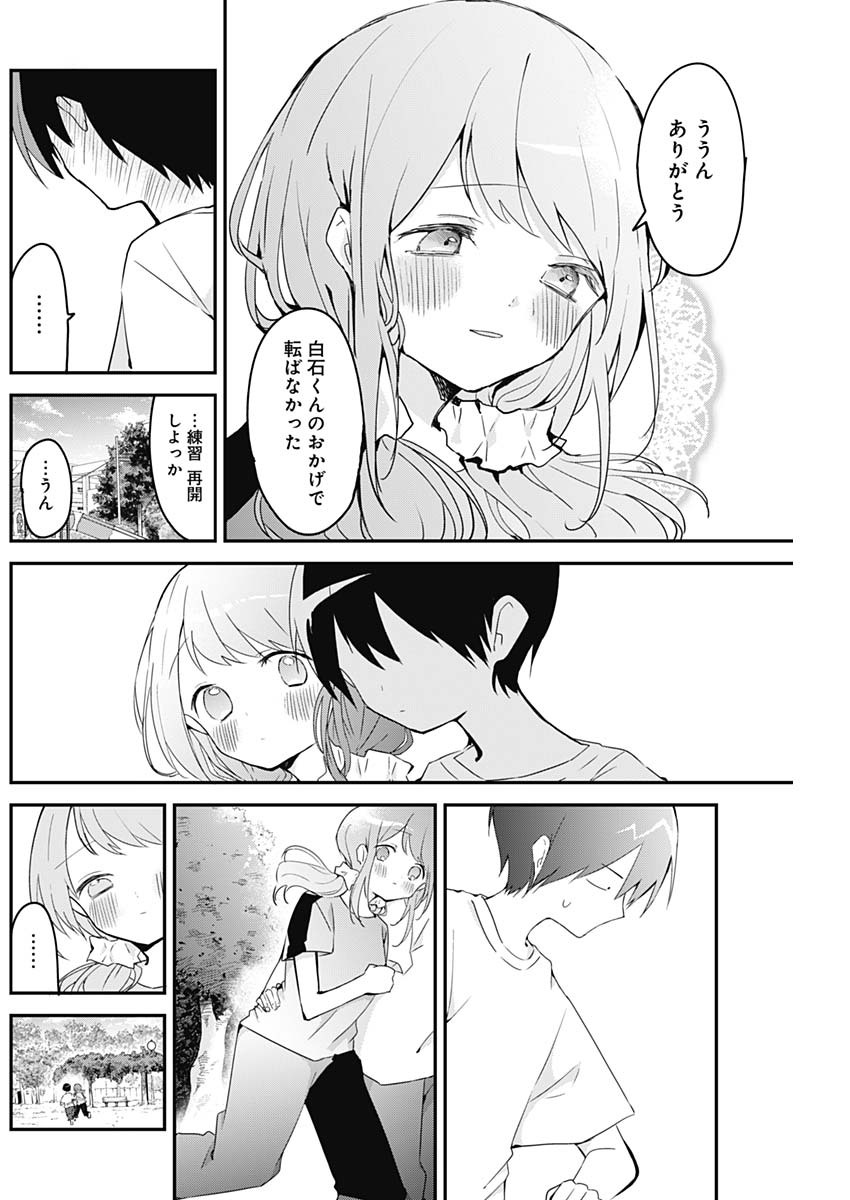 久保さんは僕を許さない 第55話 - Page 10