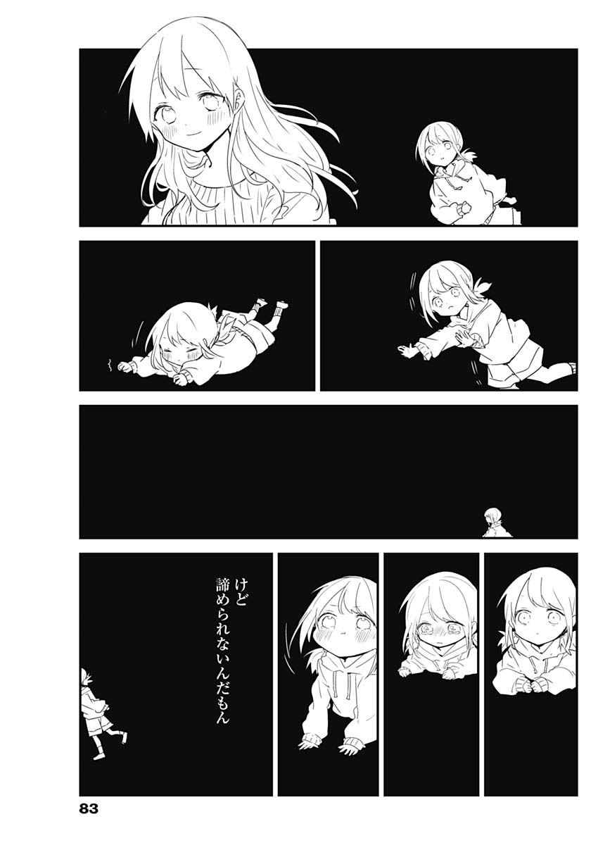 久保さんは僕を許さない 第62話 - Page 9