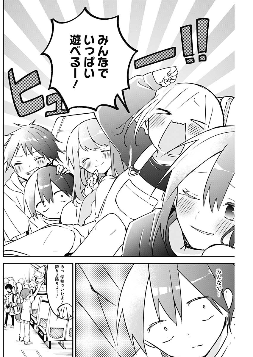 久保さんは僕を許さない 第73話 - Page 6