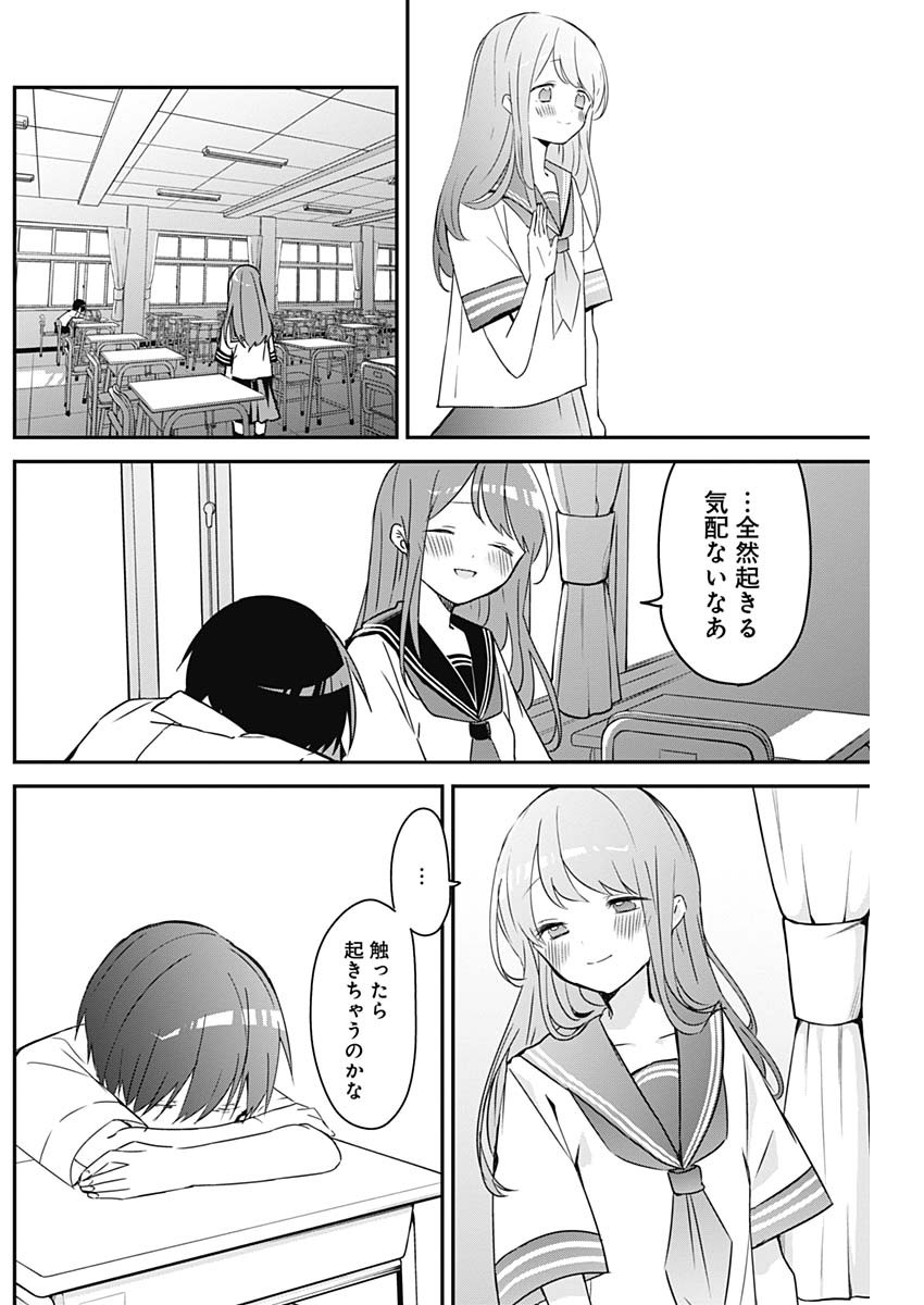 久保さんは僕を許さない 第65話 - Page 7