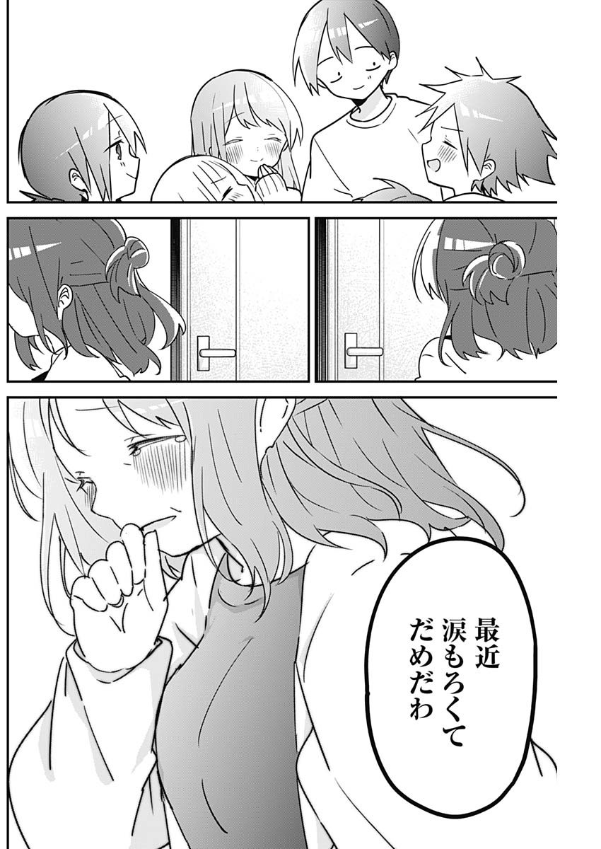 久保さんは僕を許さない 第120話 - Page 10