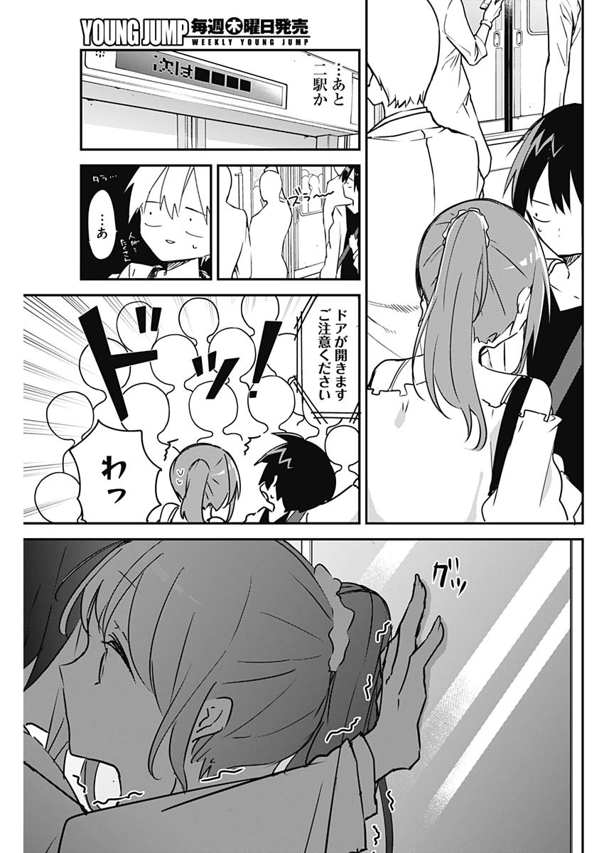 久保さんは僕を許さない 第40話 - Page 7