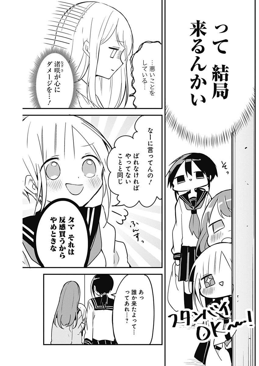 久保さんは僕を許さない 第47話 - Page 5