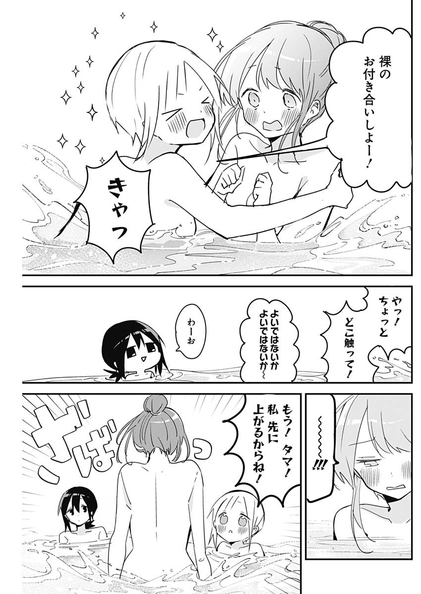 久保さんは僕を許さない 第132話 - Page 3