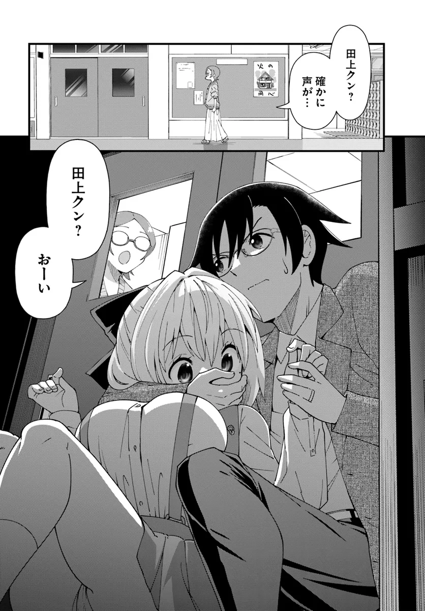 妻の中身は子供のままだったのである。 第5話 - Page 16