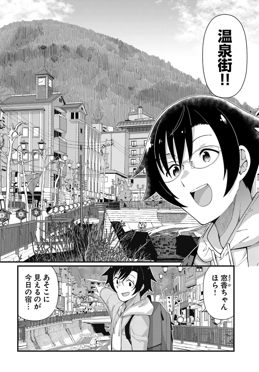 妻の中身は子供のままだったのである。 第6話 - Page 4