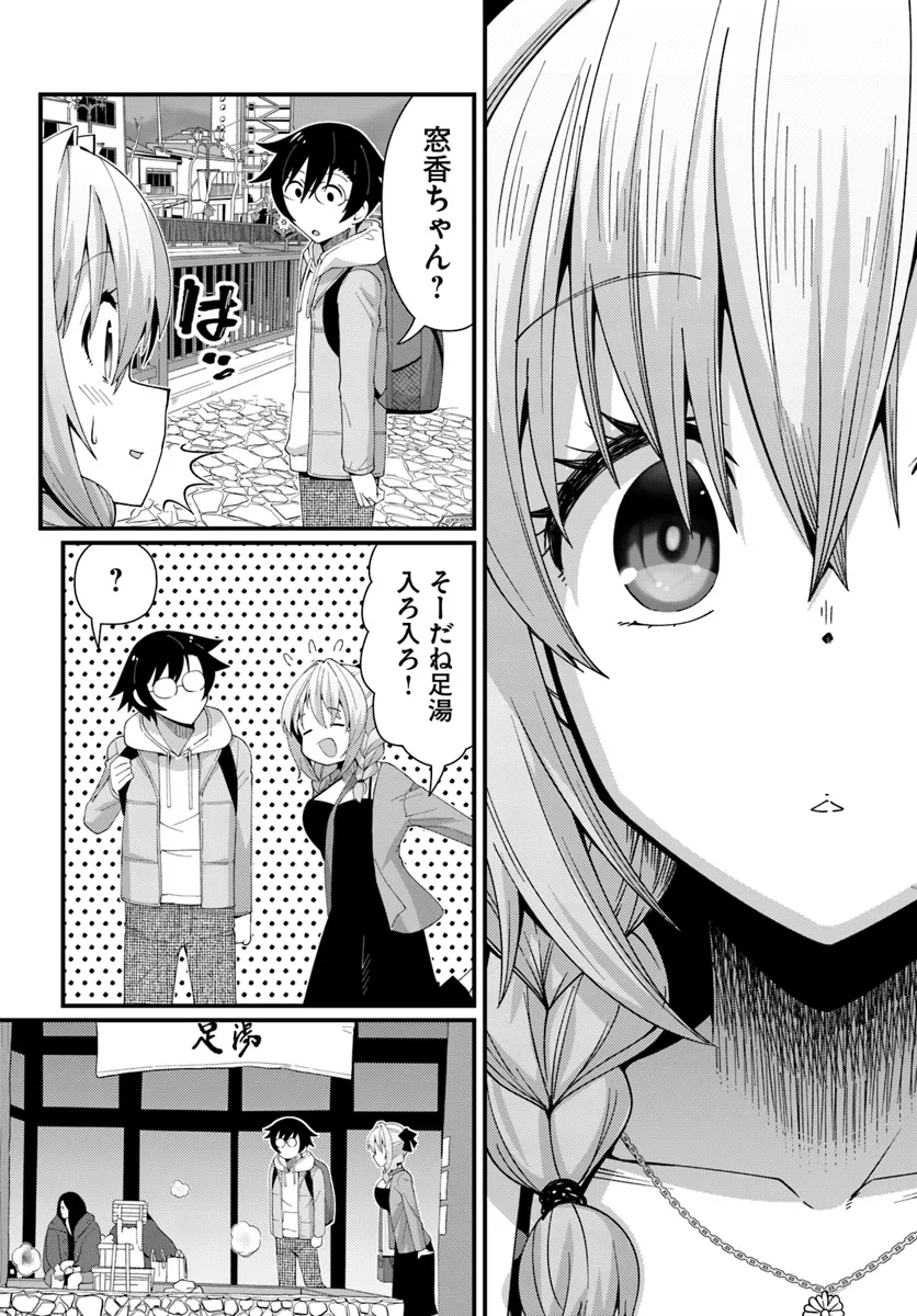 妻の中身は子供のままだったのである。 第6話 - Page 8