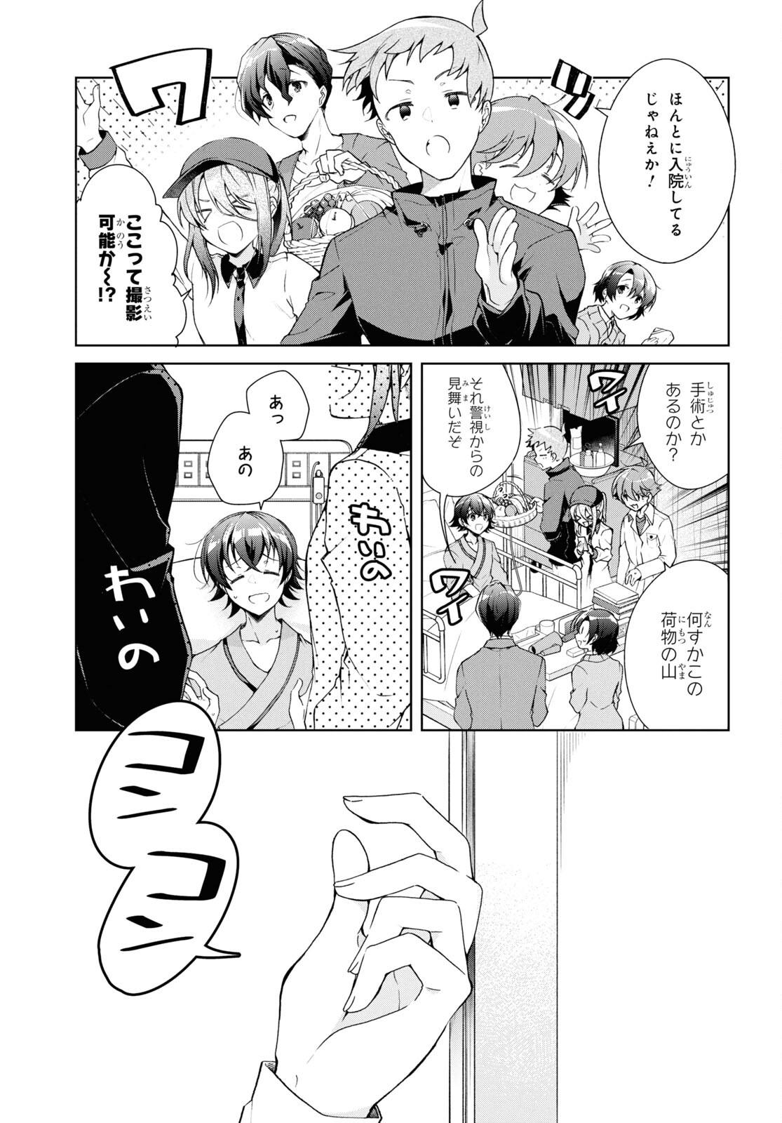 鋼鉄のリンナは××されたい 第37話 - Page 7