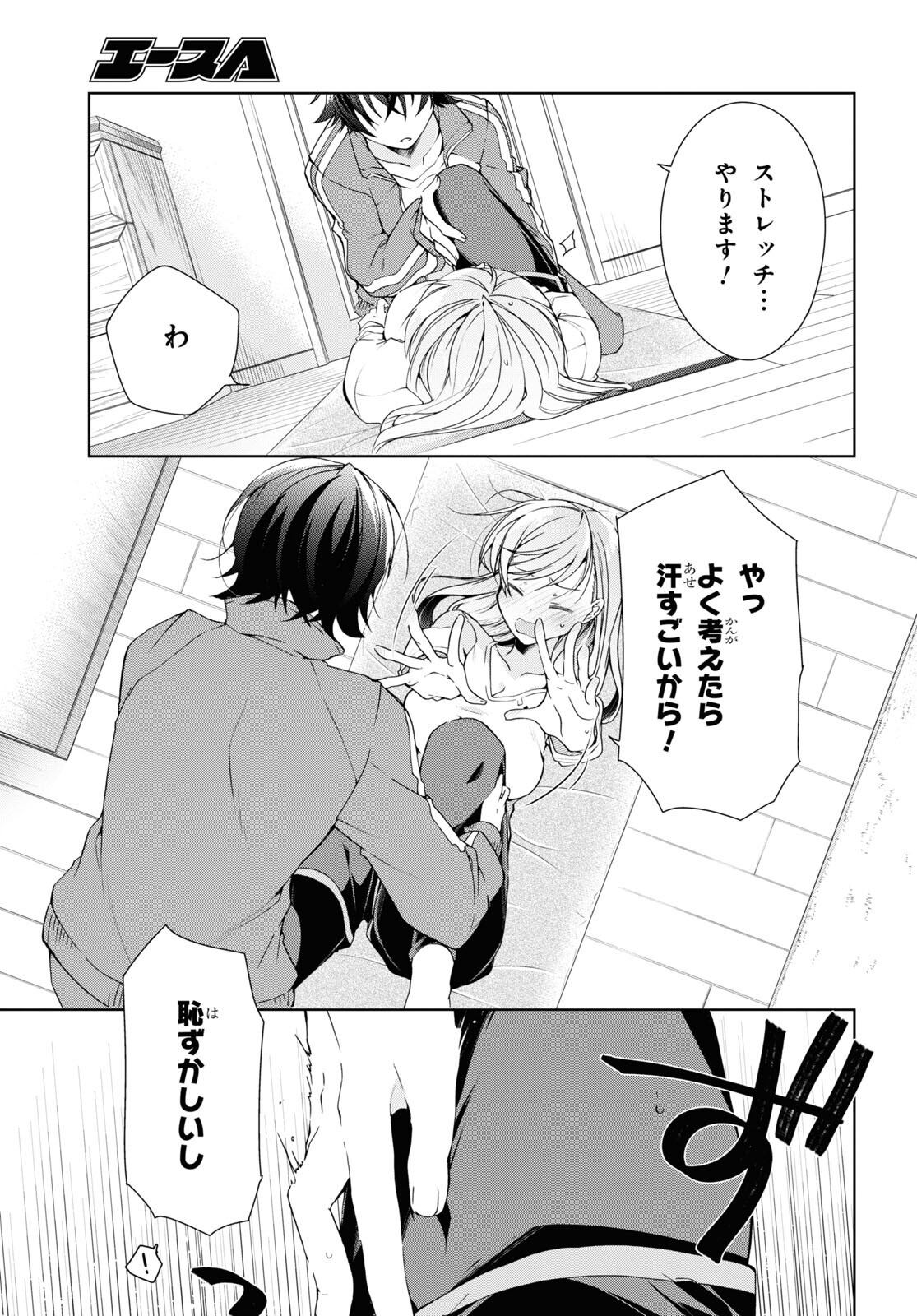 鋼鉄のリンナは××されたい 第28話 - Page 23