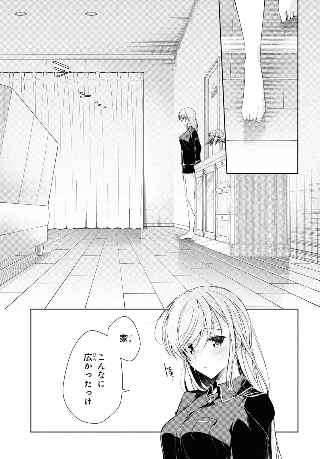 鋼鉄のリンナは××されたい 第21話 - Page 13