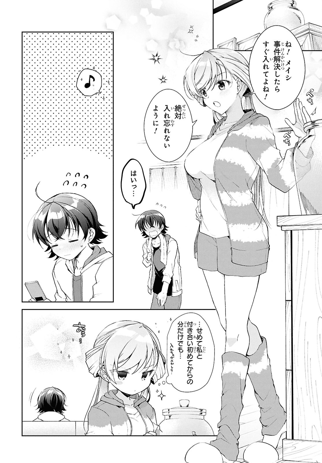 鋼鉄のリンナは××されたい 第38.2話 - Page 34