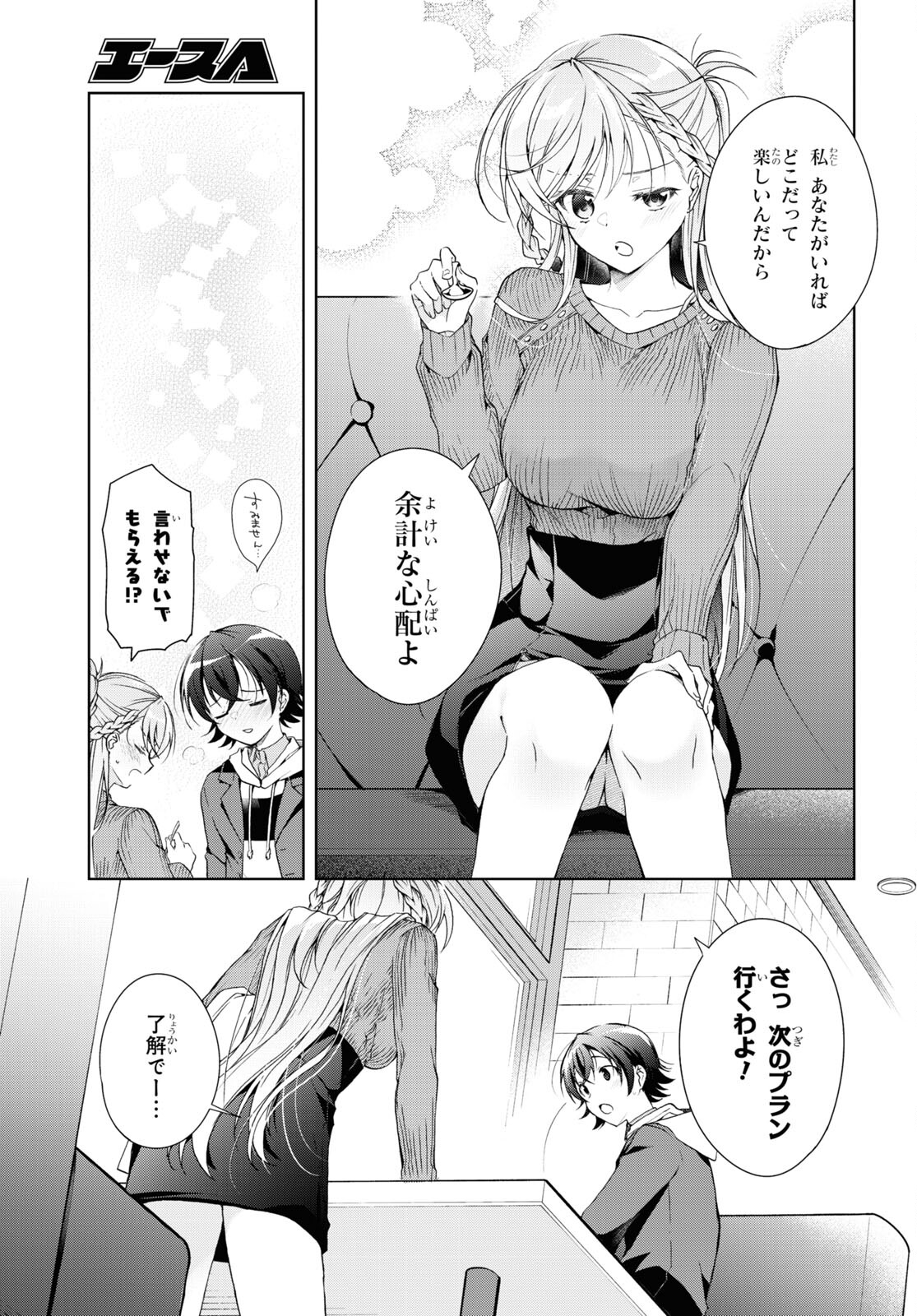 鋼鉄のリンナは××されたい 第36話 - Page 15