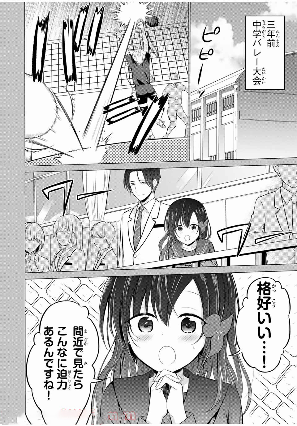 学生会长在床上解开一切 第14.1話 - Page 4