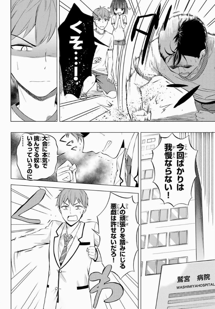 学生会长在床上解开一切 第4.1話 - Page 12