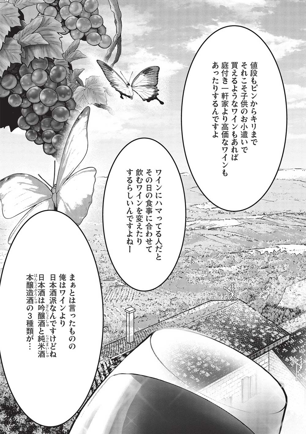 いつでも自宅に帰れる俺は、異世界で行商人をはじめました 第29話 - Next 第30話