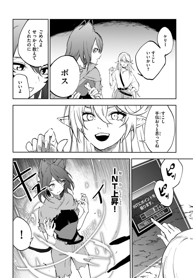 黄金の経験値 第3話 - Page 16