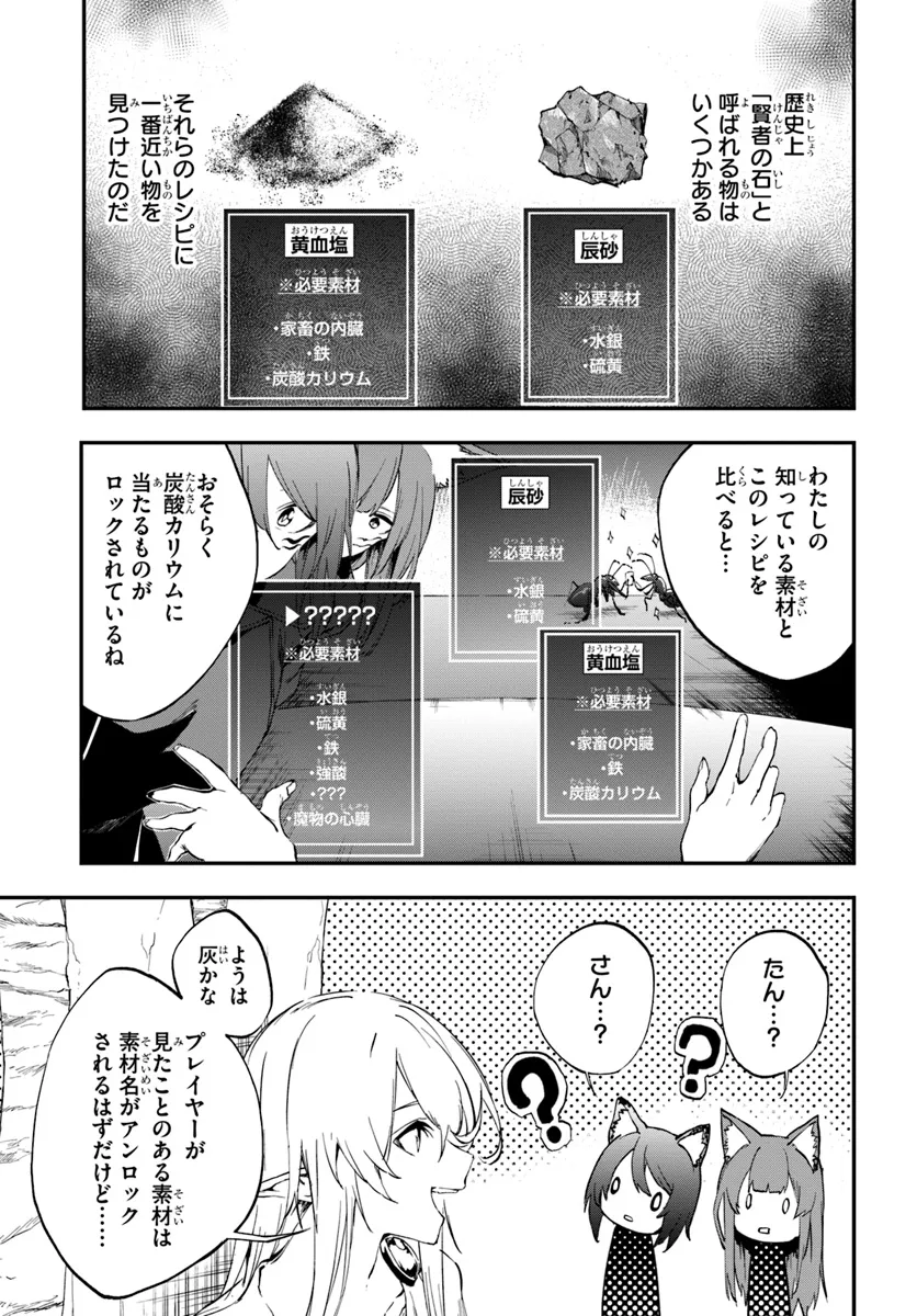 黄金の経験値 第8話 - Page 15