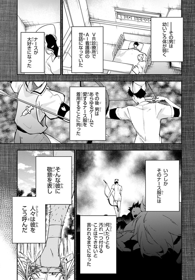 黄金の経験値 第5話 - Page 9