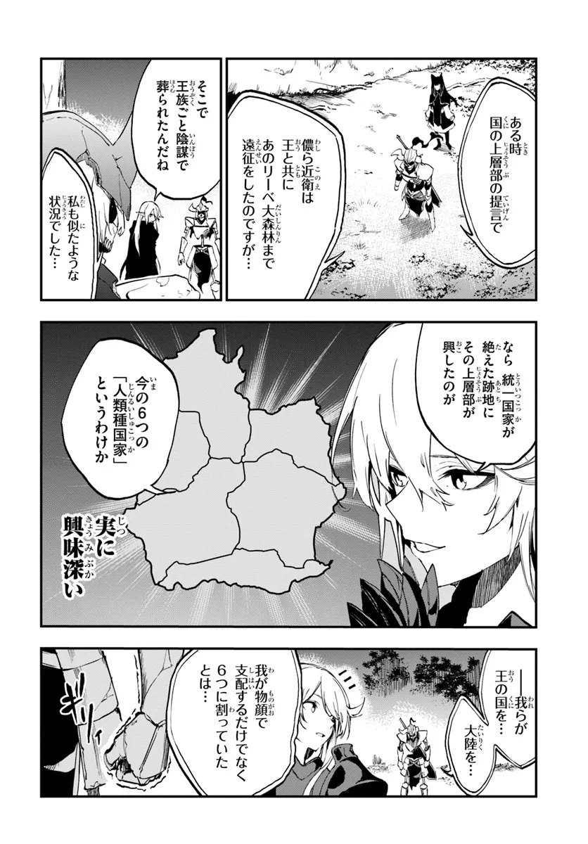 黄金の経験値 第9話 - Page 30