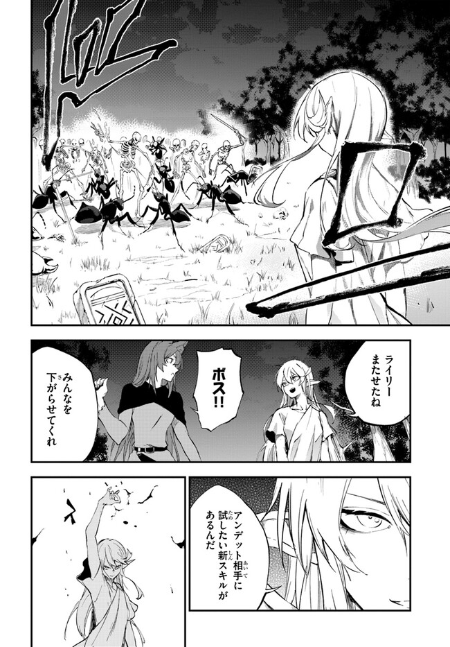 黄金の経験値 第4話 - Page 8