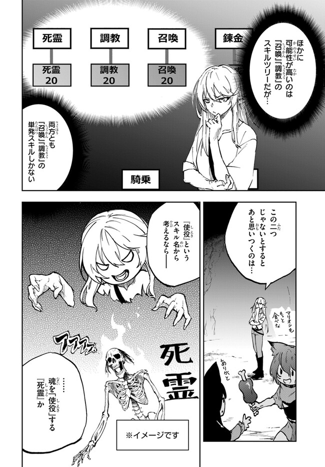 黄金の経験値 第1話 - Page 33