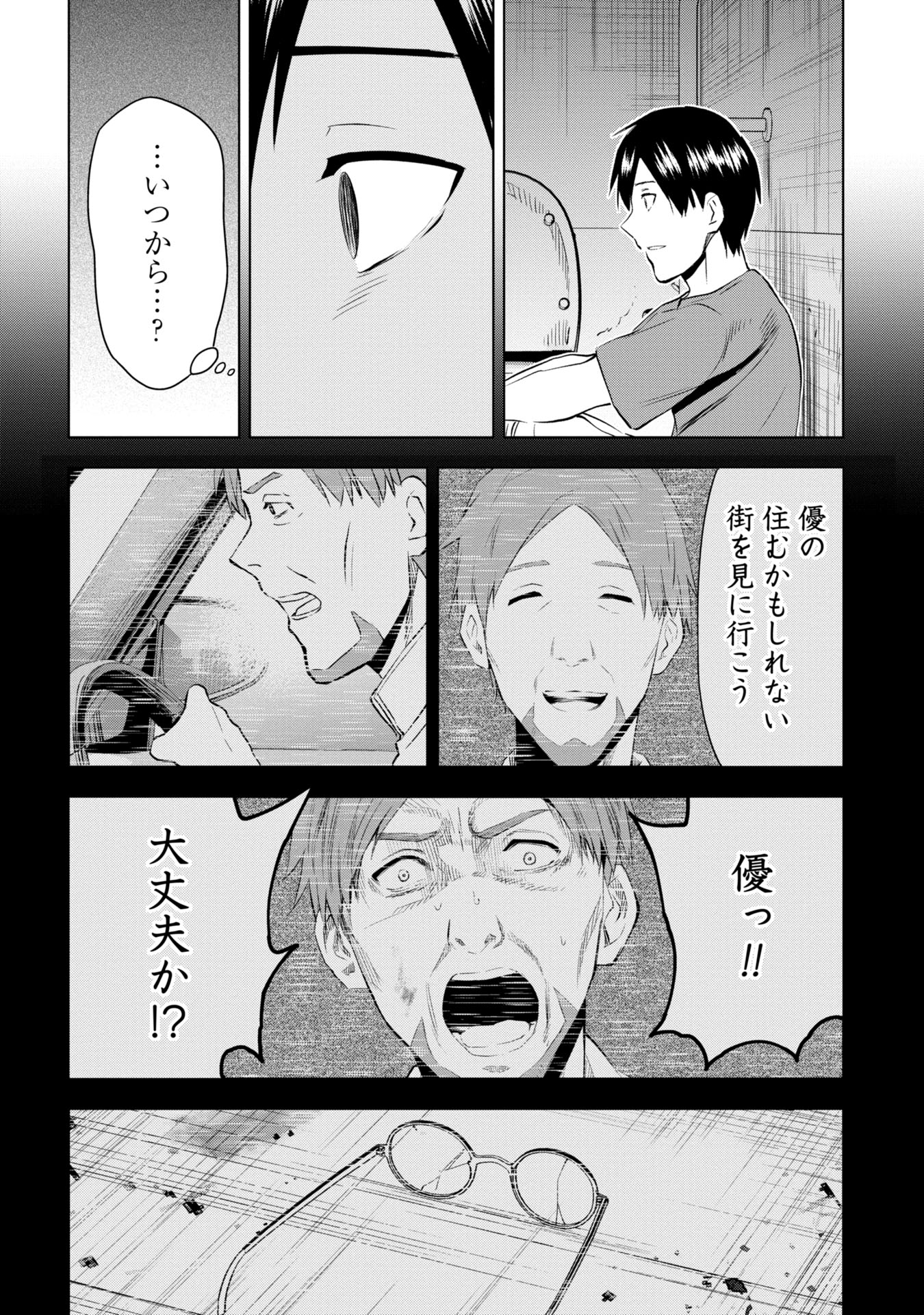 プラナリア人間 第11話 - Page 10