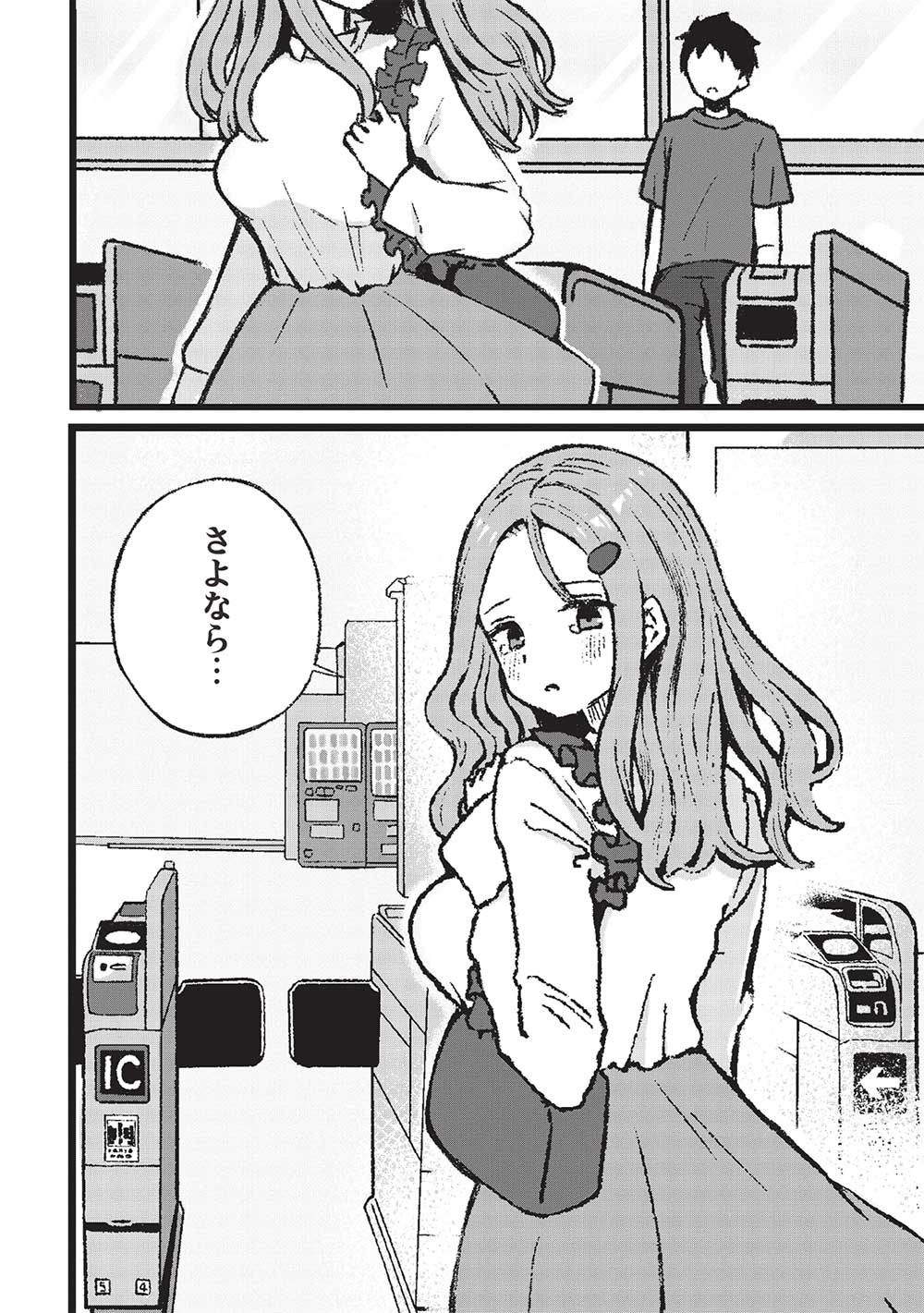 元カノ先生は、ちょっぴりエッチな家庭訪問できみとの愛を育みたい。 第2.2話 - Page 4