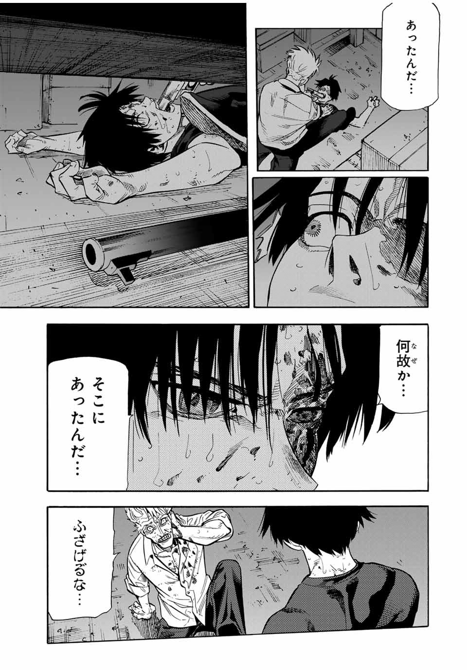 十字架のろくにん 第177話 - Page 7