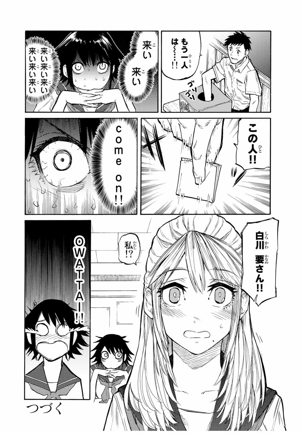 十字架のろくにん 第23話 - Page 12