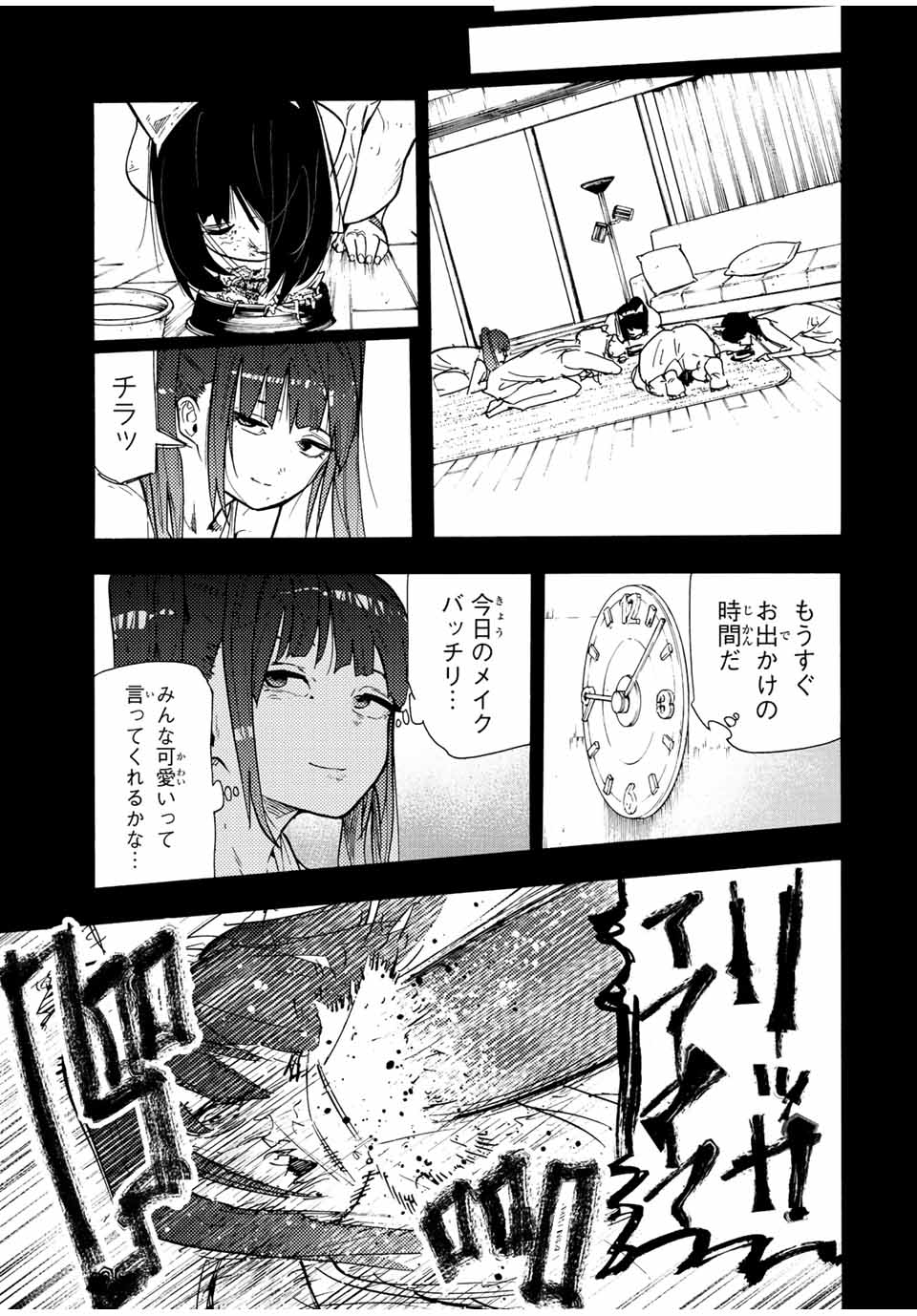 十字架のろくにん 第136話 - Next 第137話