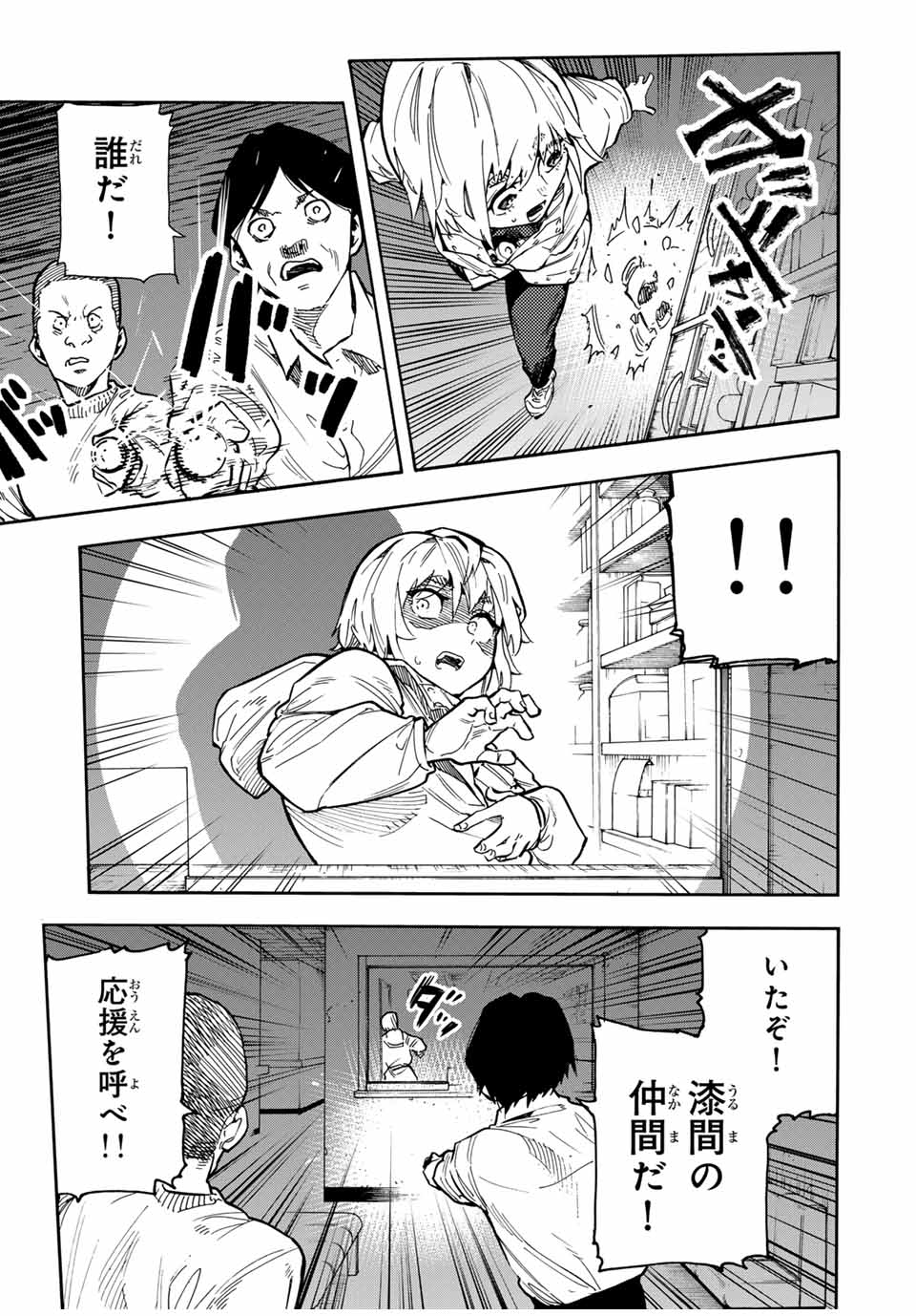 十字架のろくにん 第164話 - Next 第165話