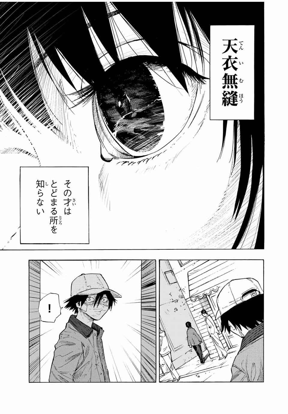 十字架のろくにん 第65話 - Next 第66話