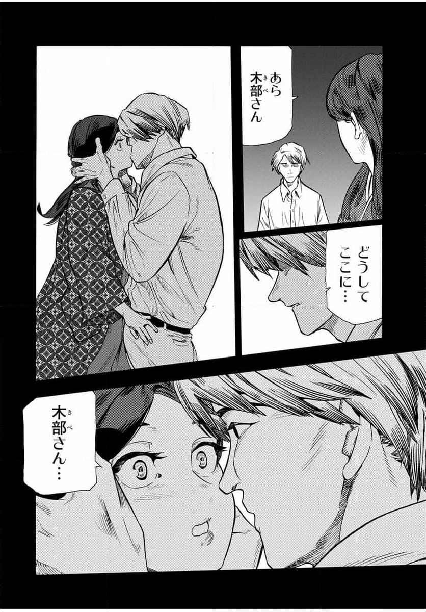 十字架のろくにん 第174話 - Page 14