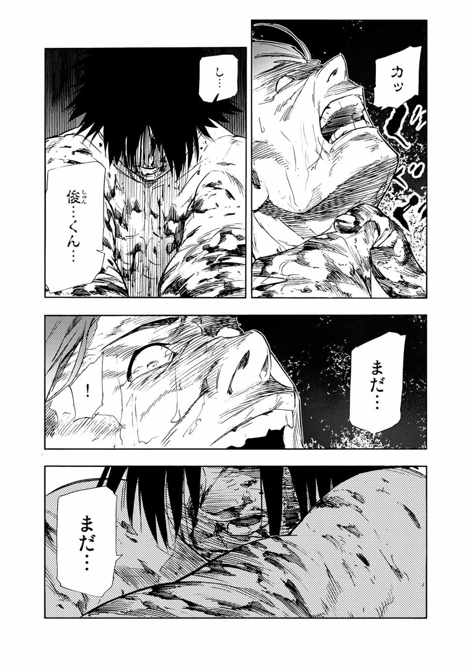 十字架のろくにん 第58話 - Page 7