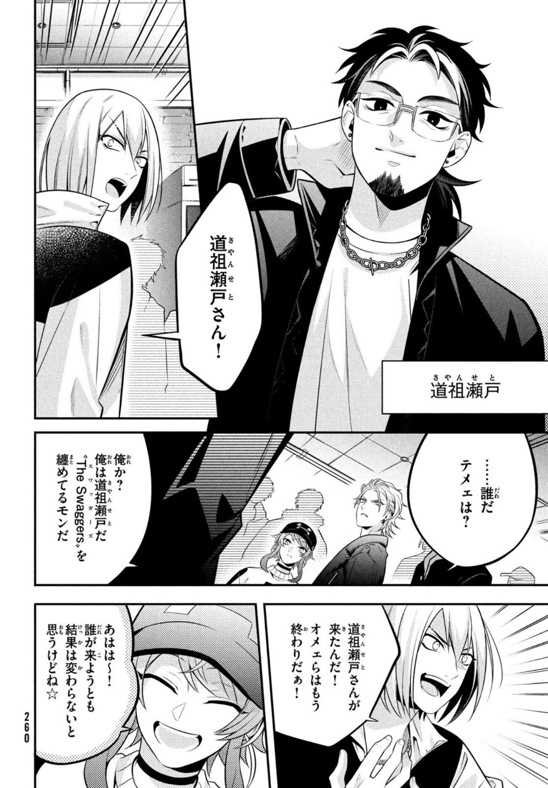 ヒプノシスマイク -Before the Battle- The Dirty Dawg 第7話 - Page 9