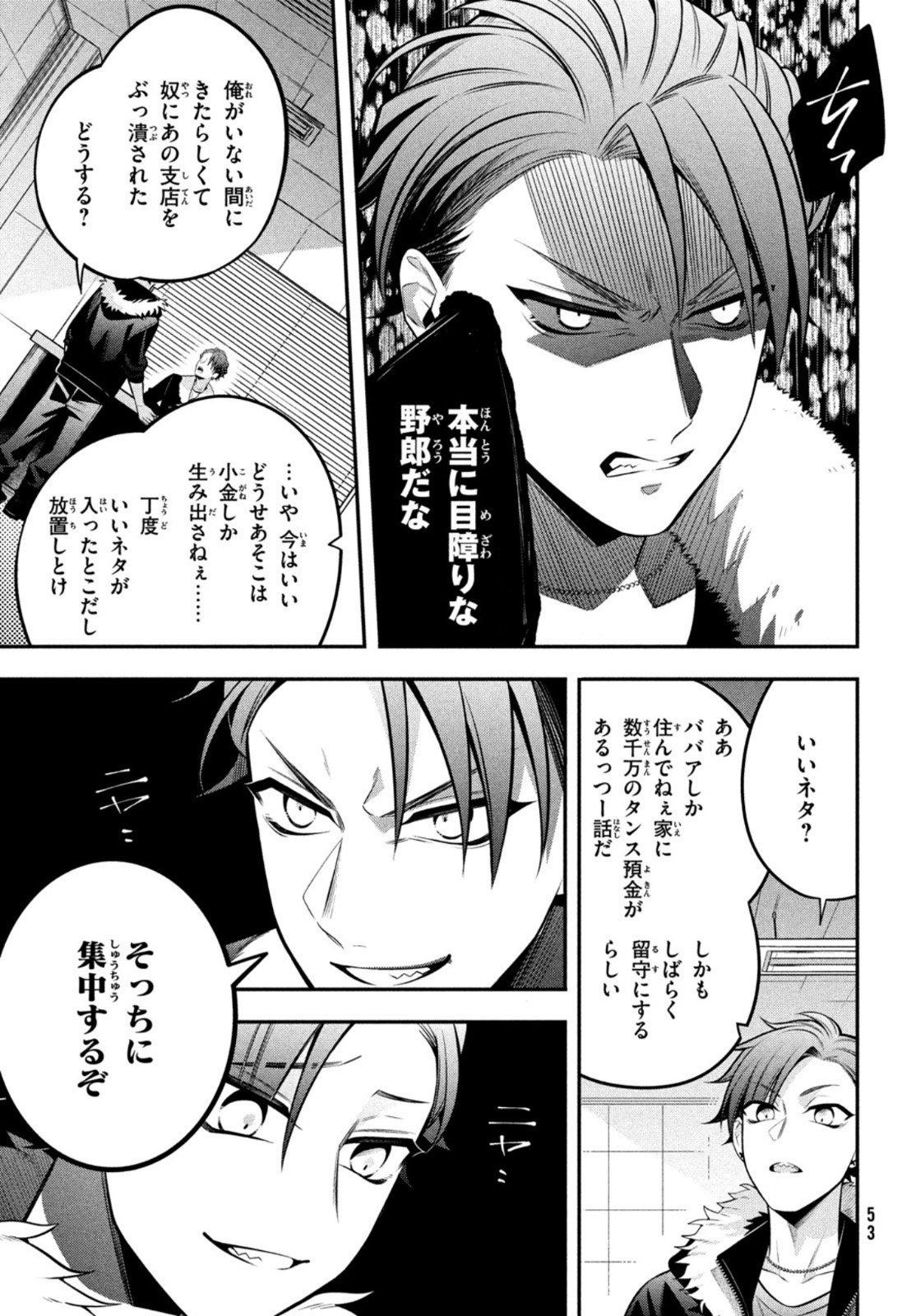 ヒプノシスマイク -Before the Battle- The Dirty Dawg 第6話 - Page 15