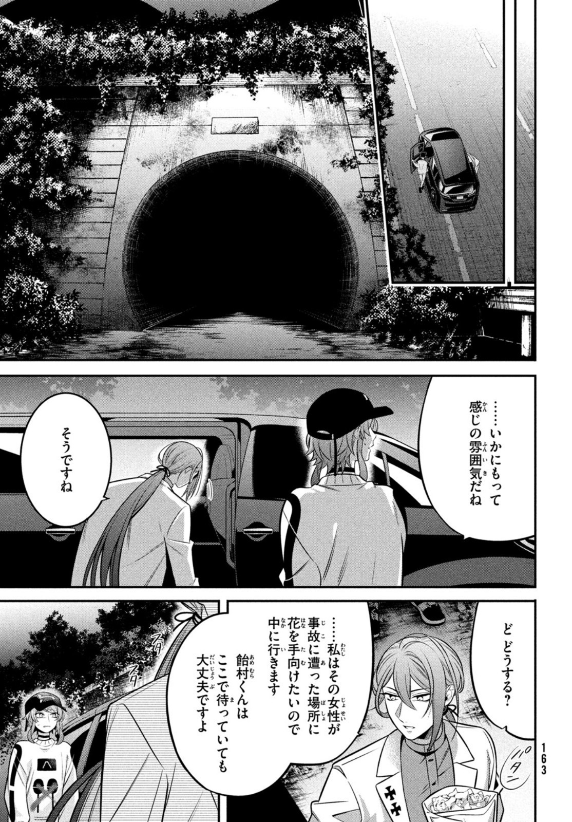 ヒプノシスマイク -Before the Battle- The Dirty Dawg 第5話 - Page 13