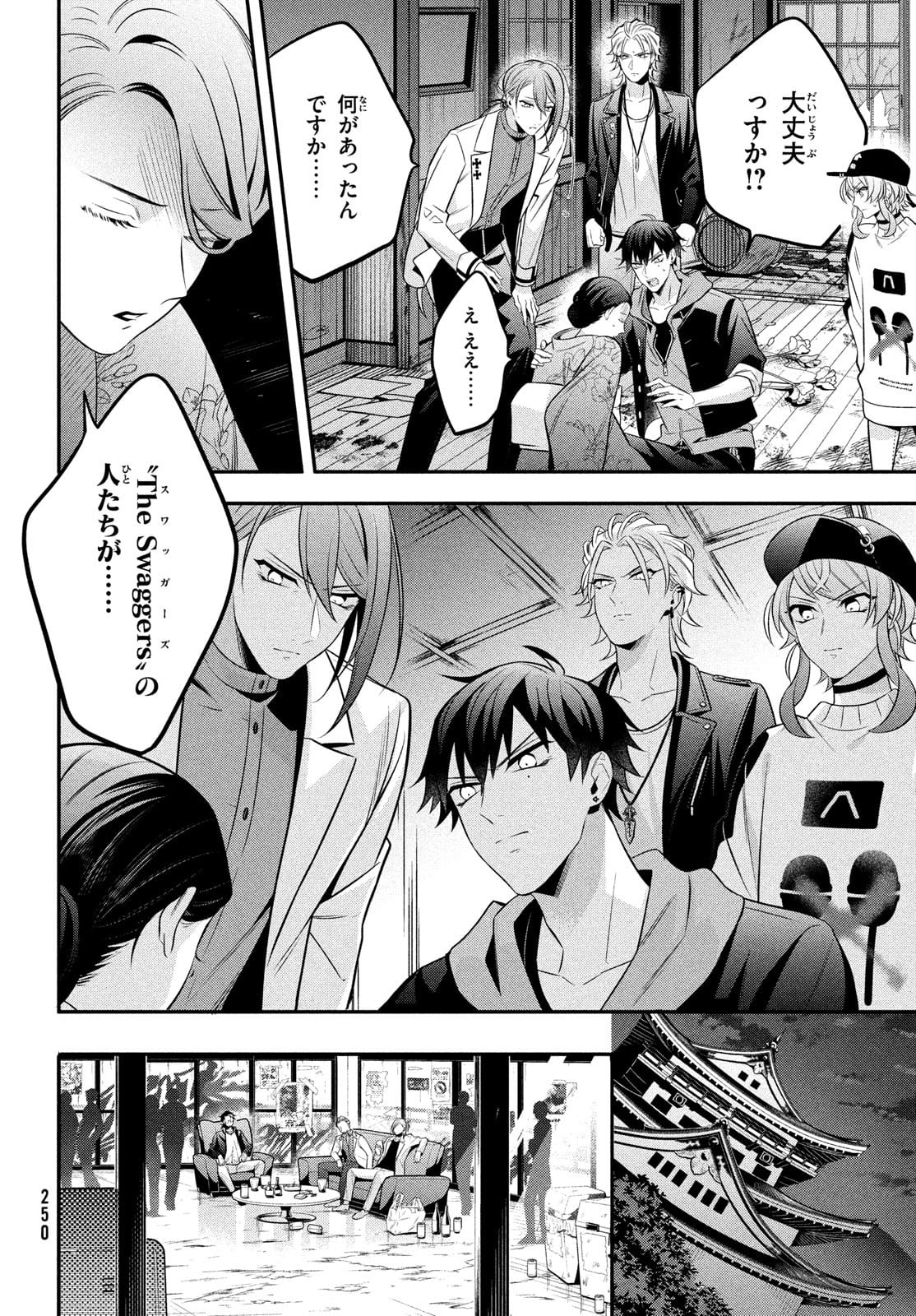 ヒプノシスマイク -Before the Battle- The Dirty Dawg 第8.2話 - Page 18