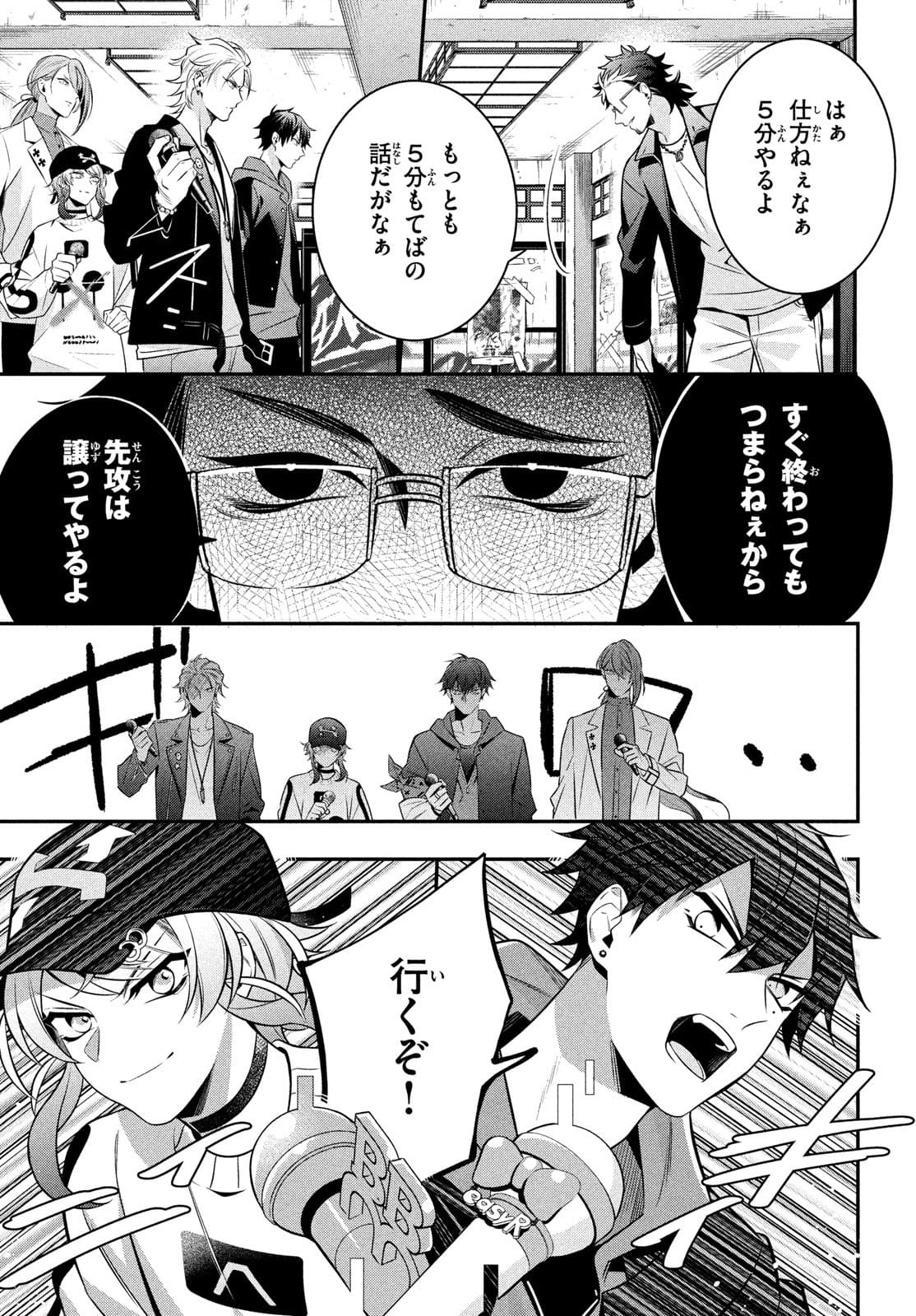 ヒプノシスマイク -Before the Battle- The Dirty Dawg 第8.2話 - Page 21