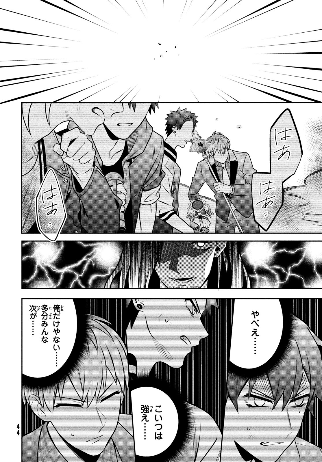 ヒプノシスマイク -Before the Battle- The Dirty Dawg 第13.2話 - Page 14