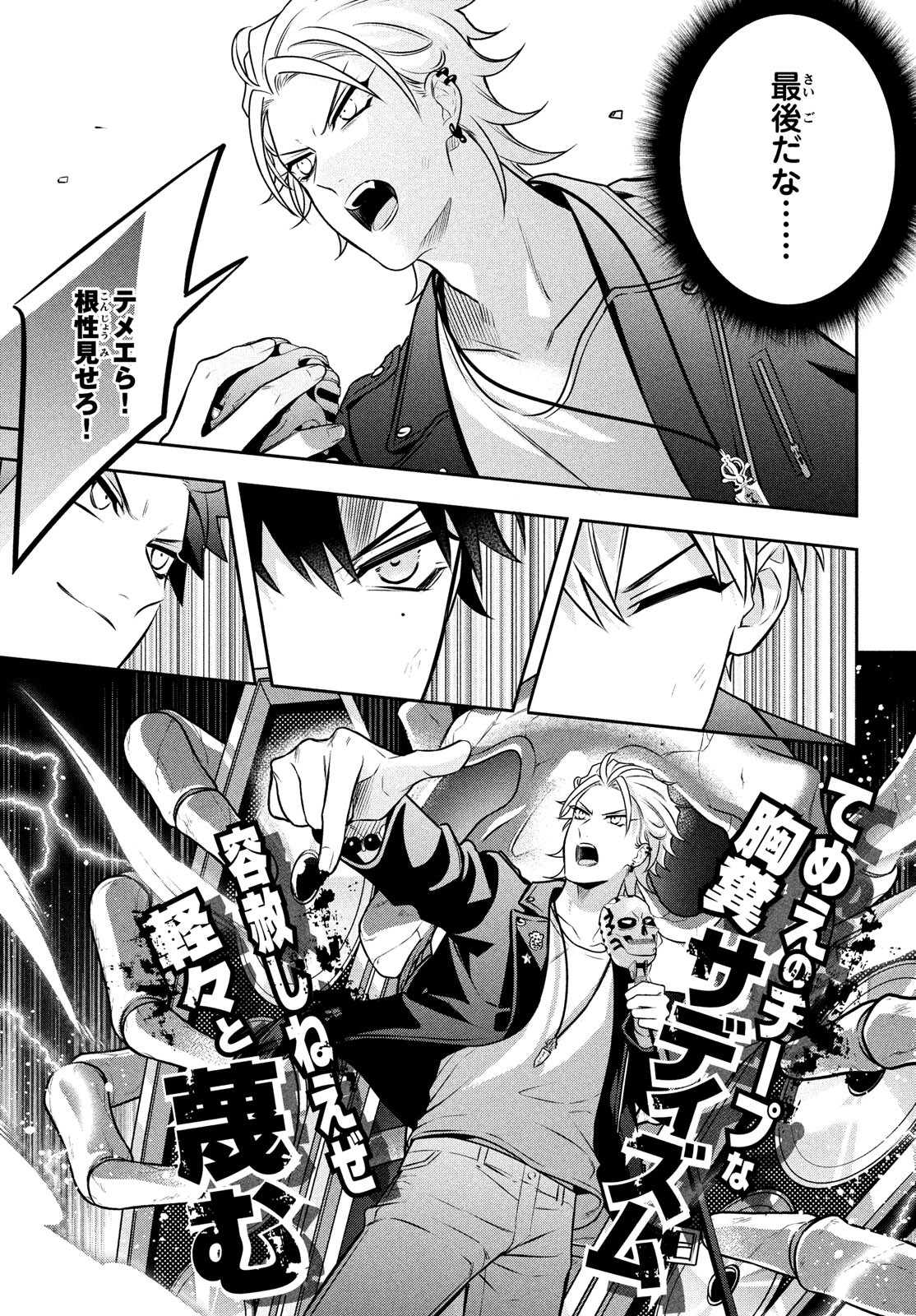 ヒプノシスマイク -Before the Battle- The Dirty Dawg 第13.2話 - Page 15