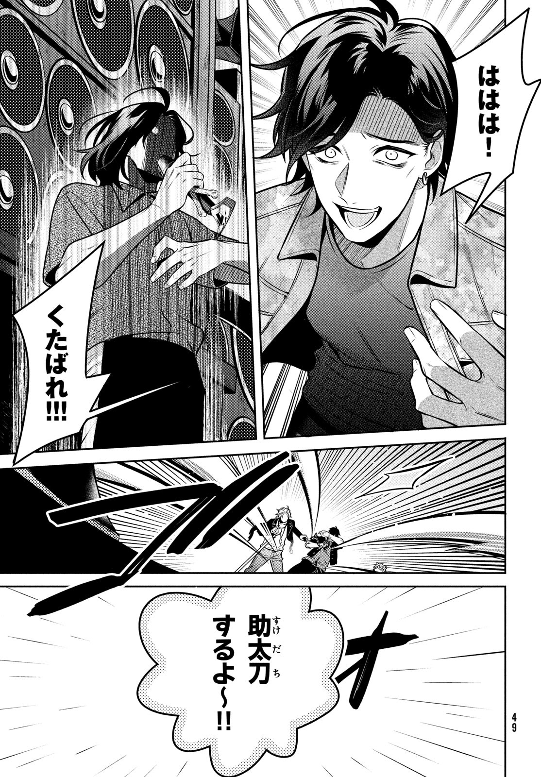 ヒプノシスマイク -Before the Battle- The Dirty Dawg 第13.2話 - Page 19