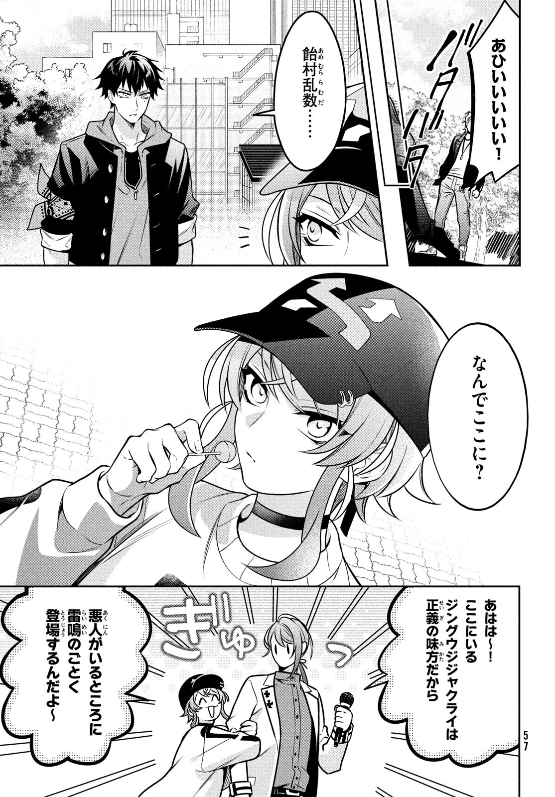 ヒプノシスマイク -Before the Battle- The Dirty Dawg 第13.2話 - Page 27