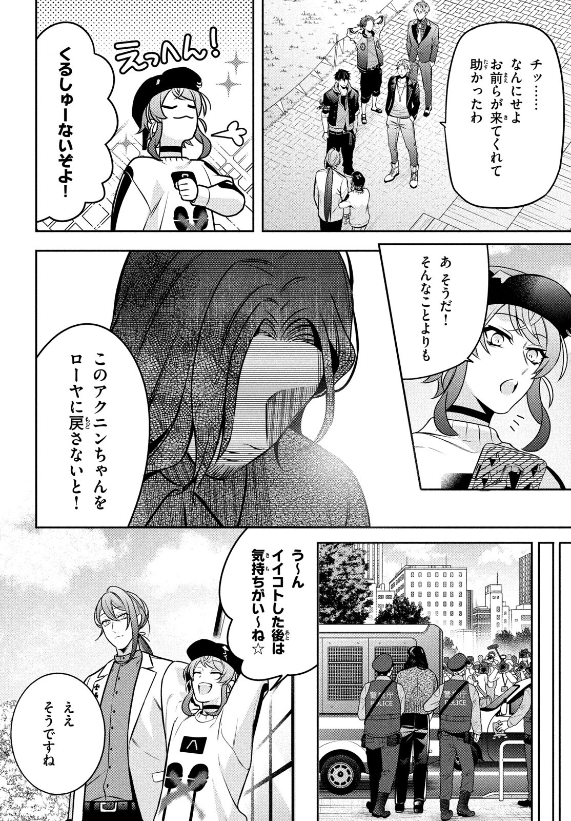 ヒプノシスマイク -Before the Battle- The Dirty Dawg 第13.2話 - Page 28